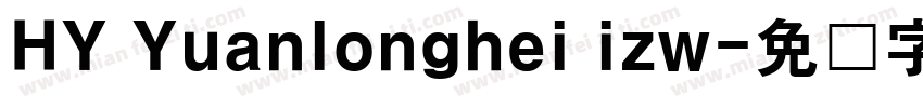 HY Yuanlonghei izw字体转换